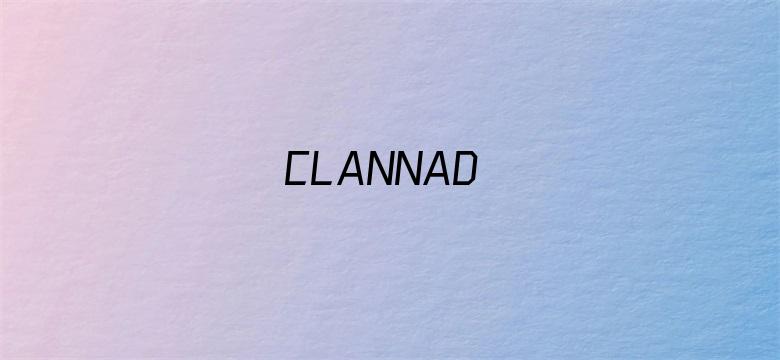 CLANNAD