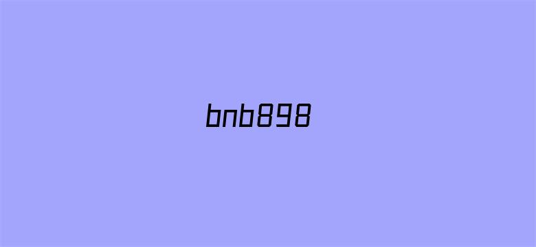 >bnb898横幅海报图