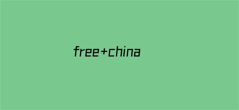 free+china+mobile女人