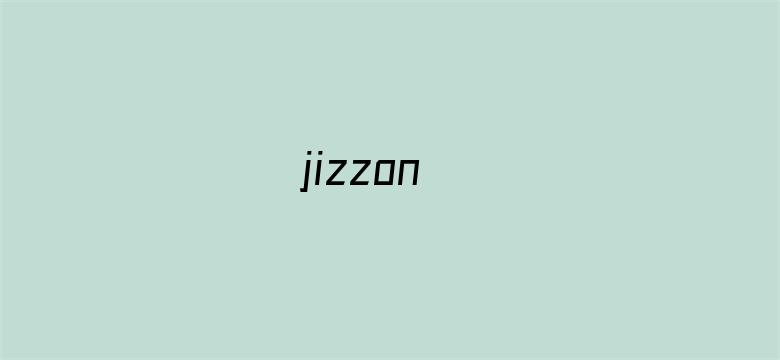 jizzon电影封面图