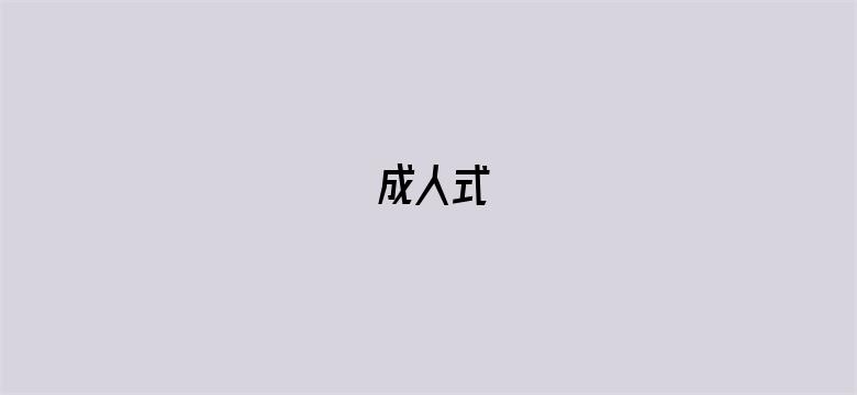 成人式