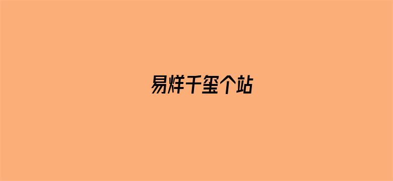 易烊千玺个站