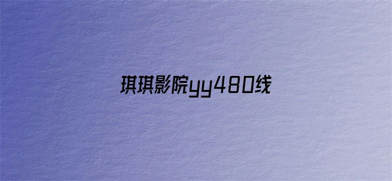 剧照2